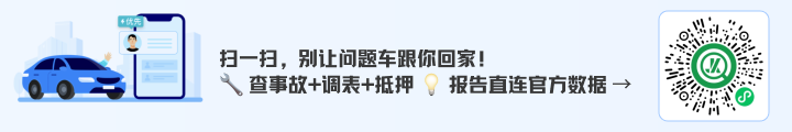 车辆事故查询