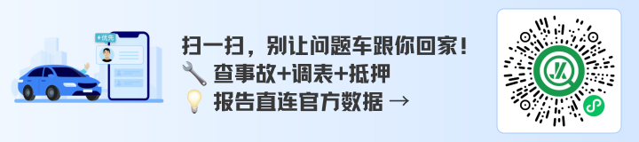 车辆事故查询