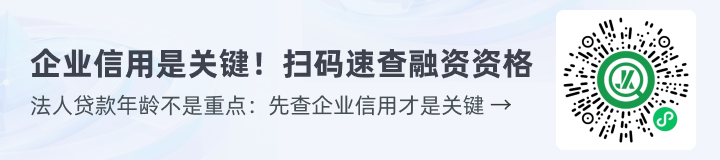 企业贷款-法人贷款年龄界限