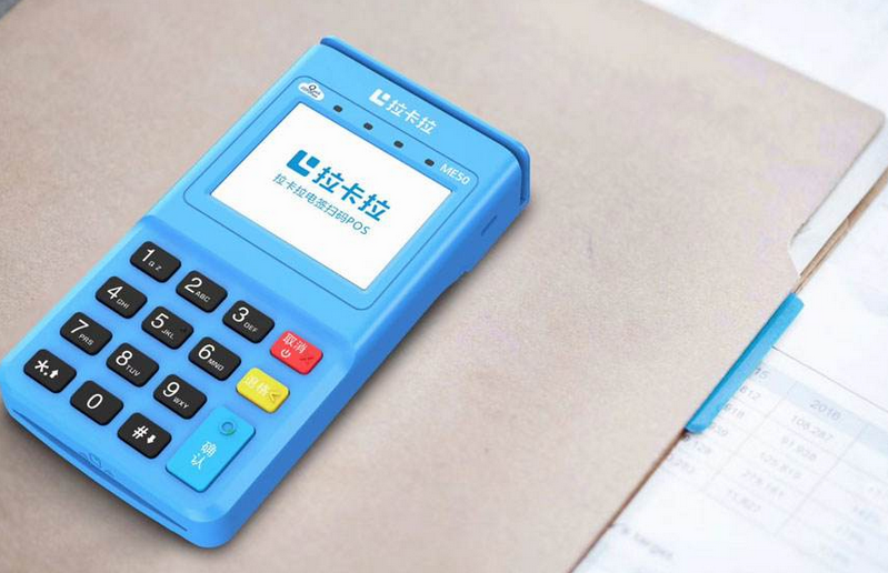 拉卡拉pos机可以用来刷信用卡吗？[支付普及]